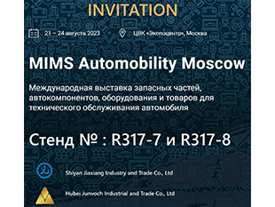 INVITATION-MIMS Automobility Moscow 2023